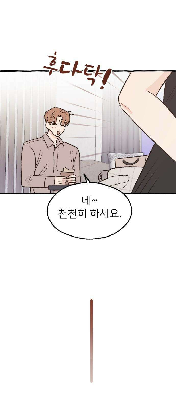 숲속의 대표님 ＃53 10