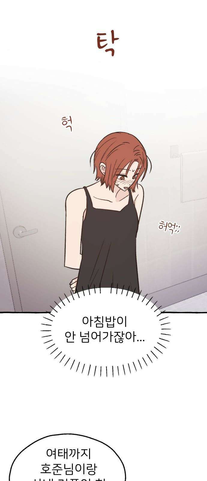 숲속의 대표님 ＃53 11