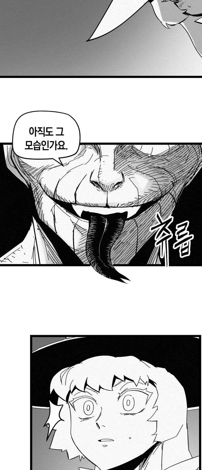 포크＆나이프 78화 5