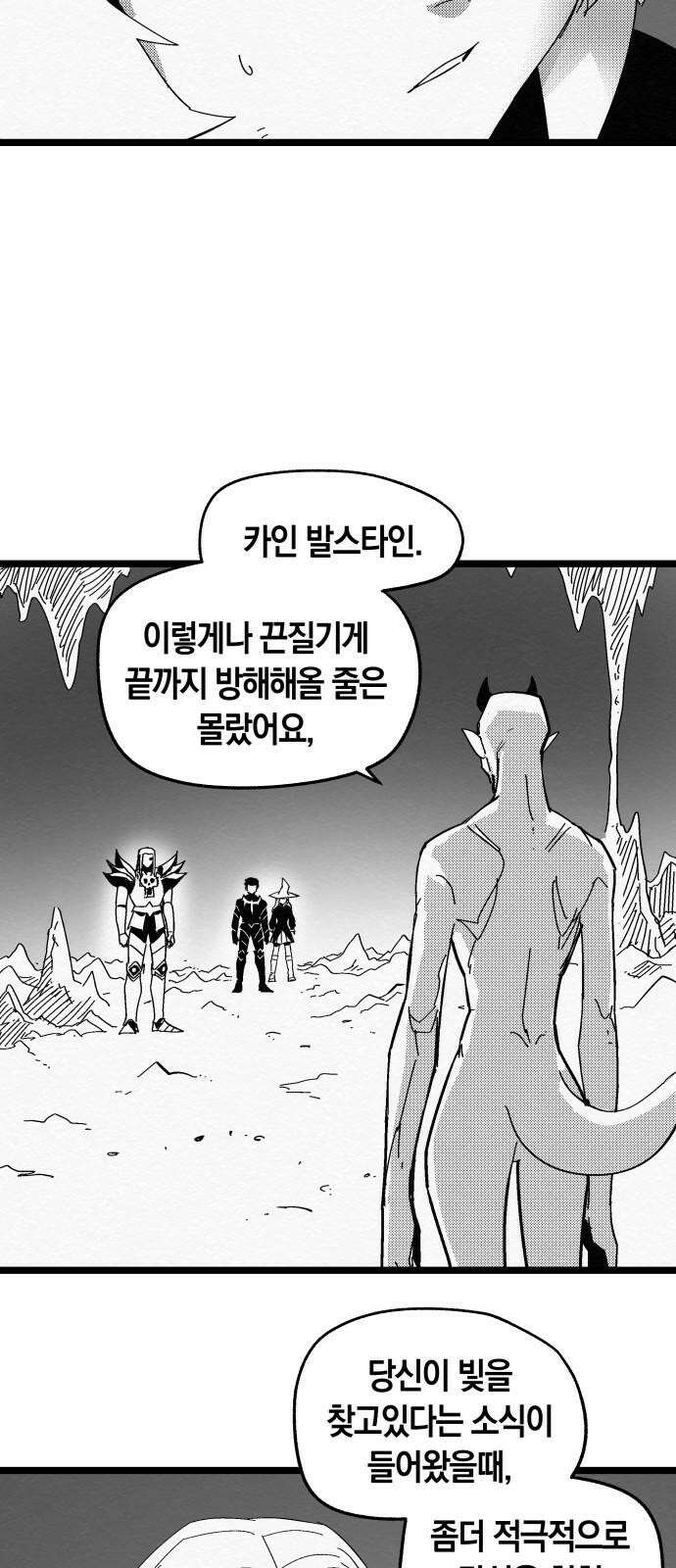 포크＆나이프 78화 7