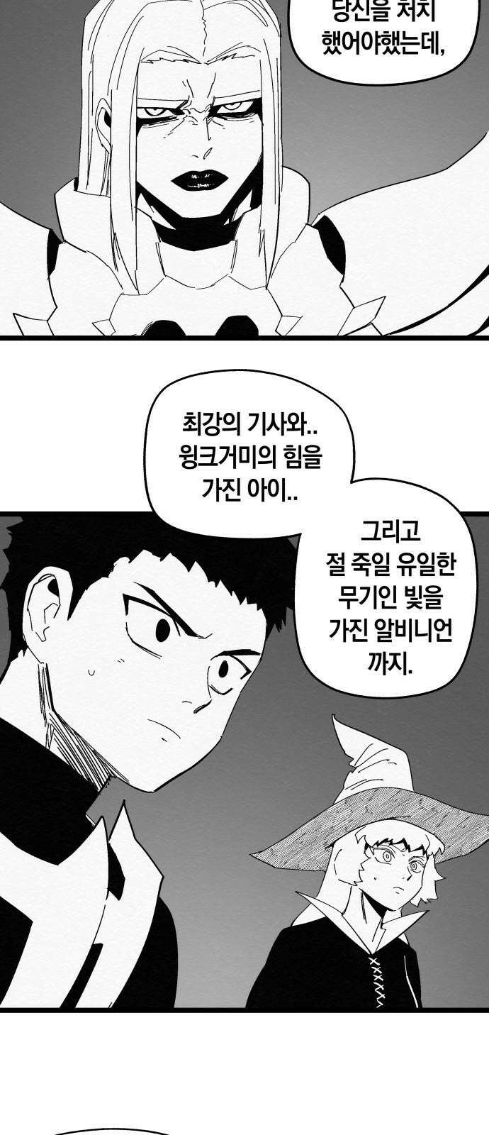 포크＆나이프 78화 8