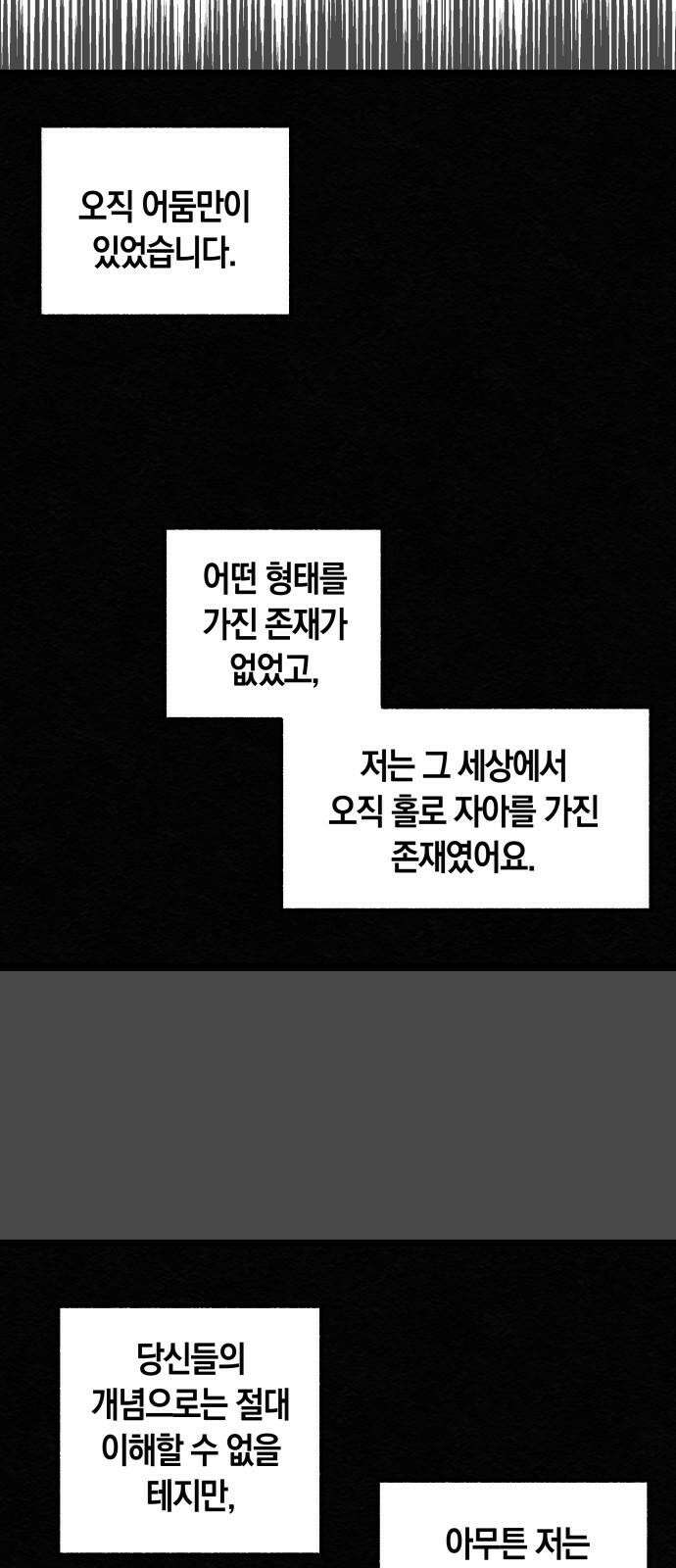 포크＆나이프 78화 11