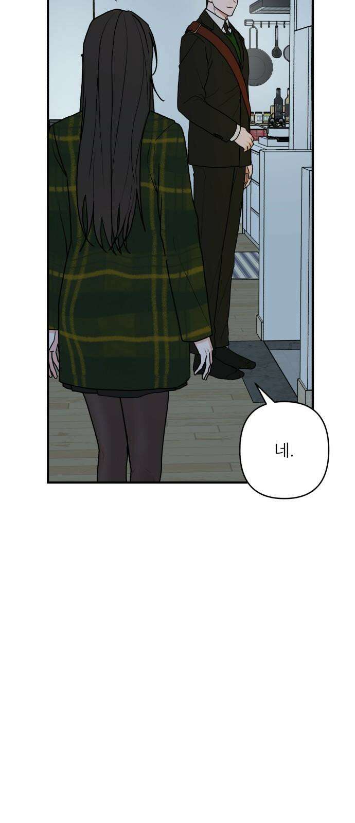 여우애담 128화 2