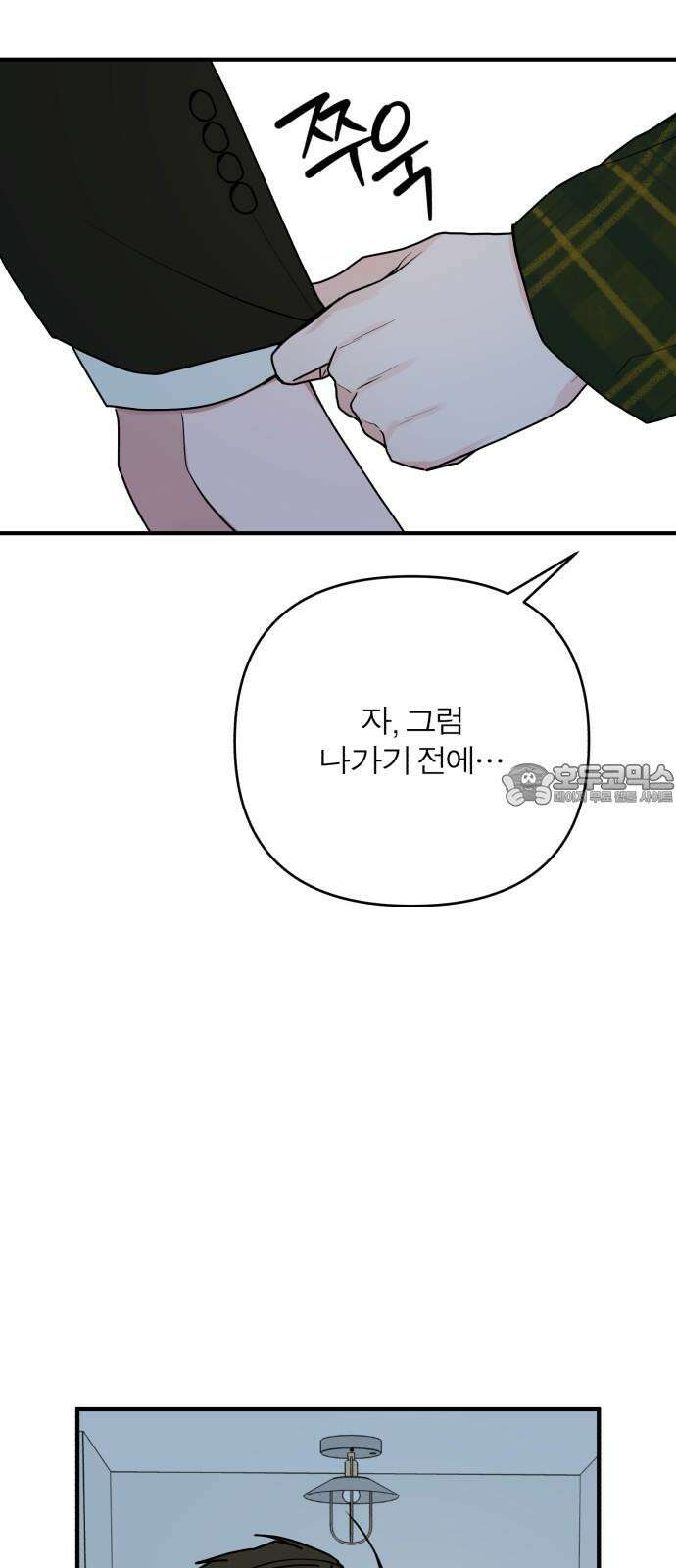 여우애담 128화 3