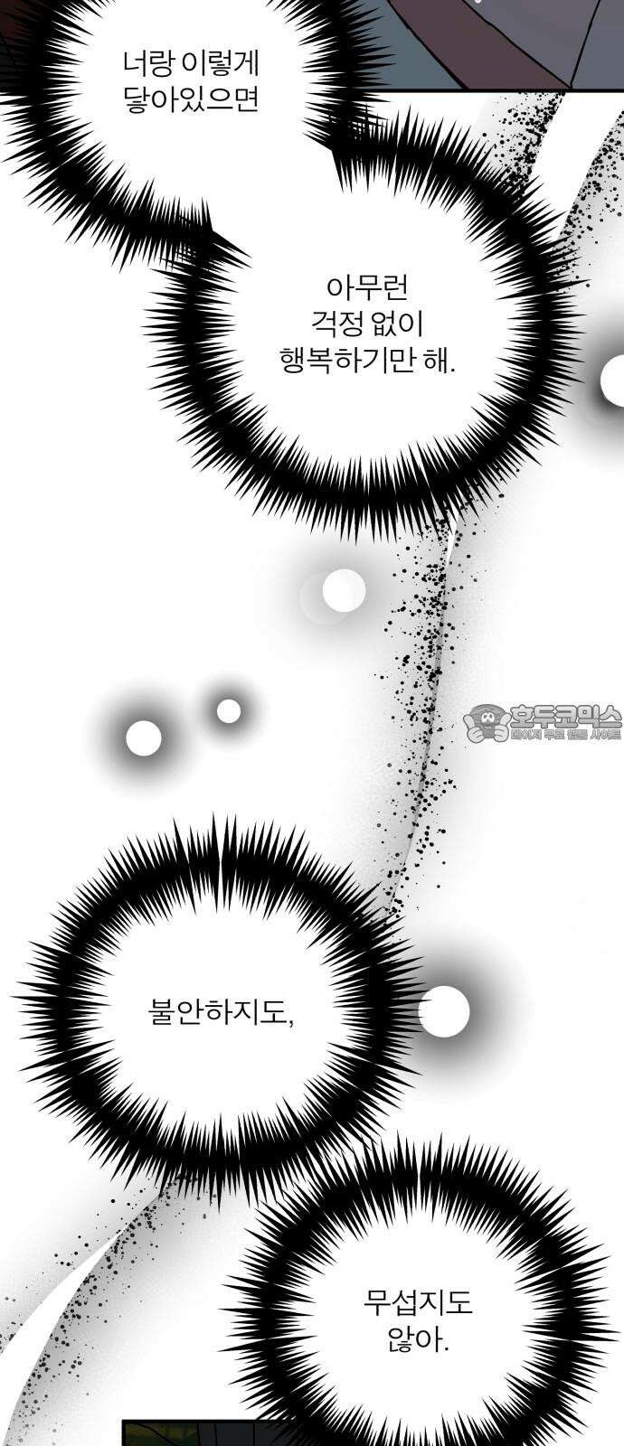 여우애담 128화 6