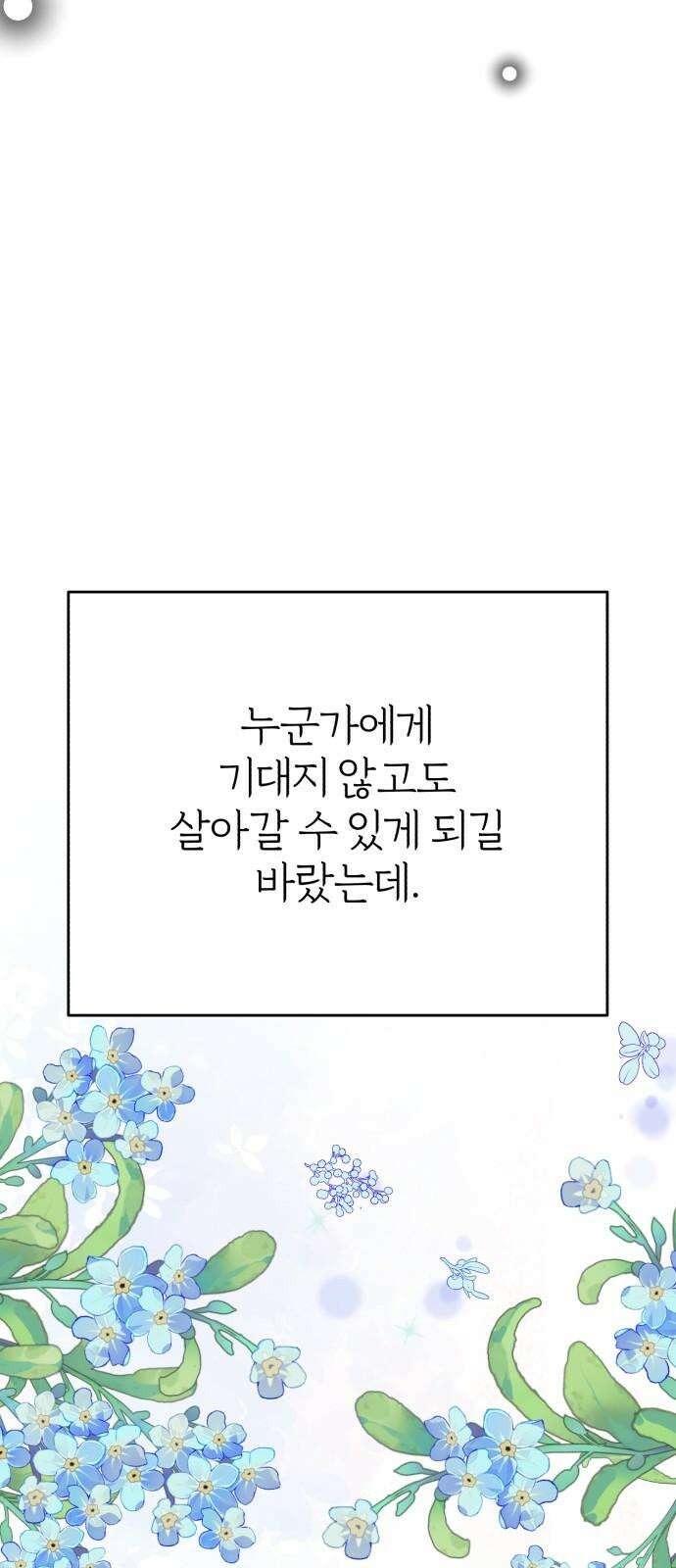 여우애담 128화 8