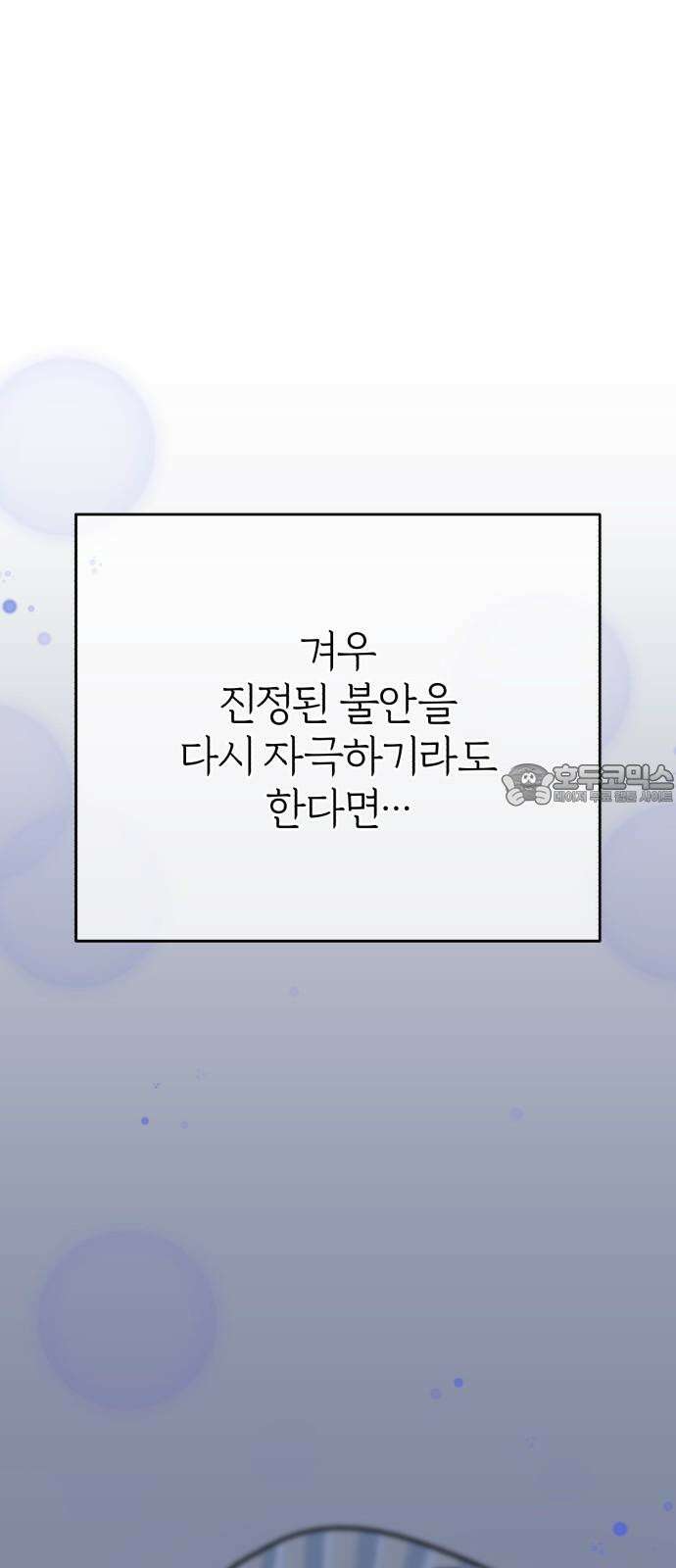 여우애담 128화 12