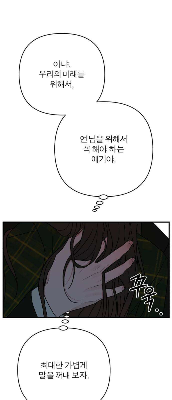 여우애담 128화 14