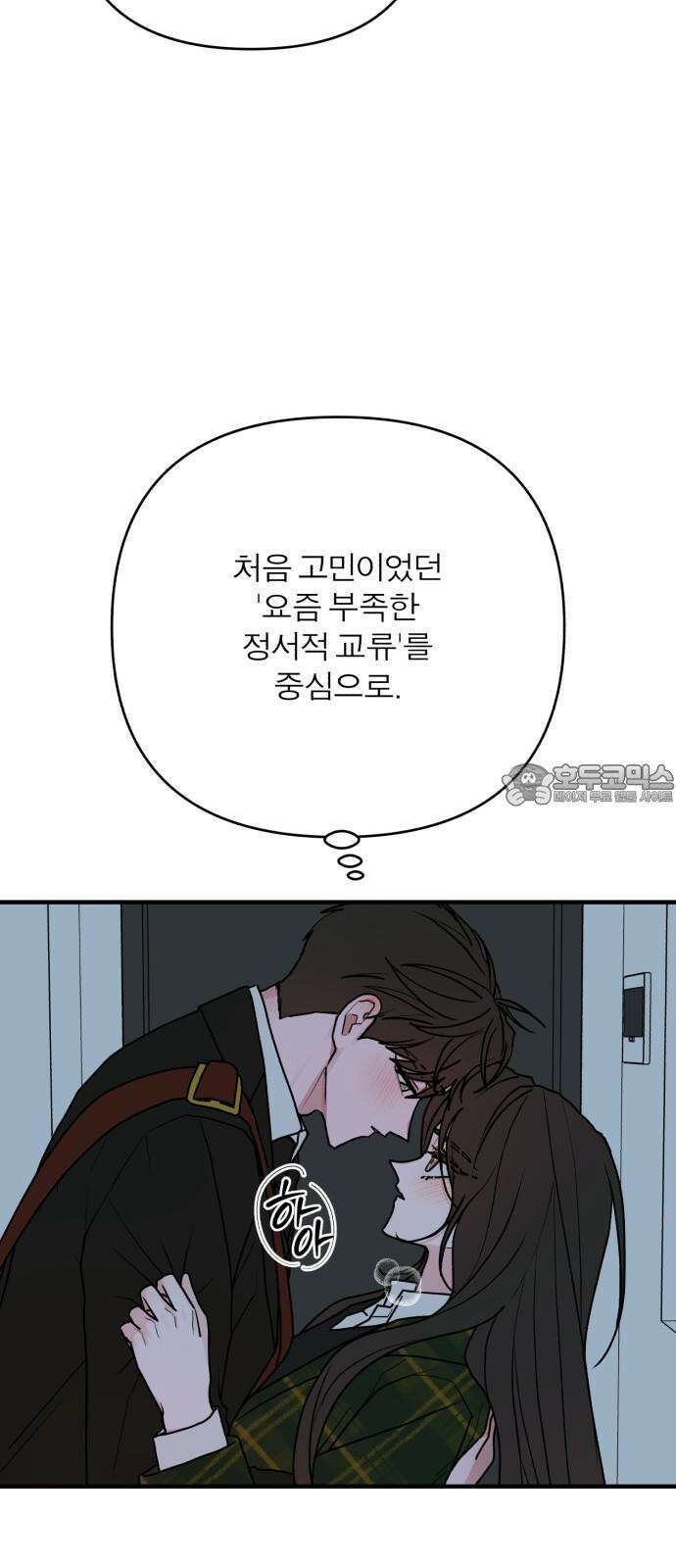 여우애담 128화 15
