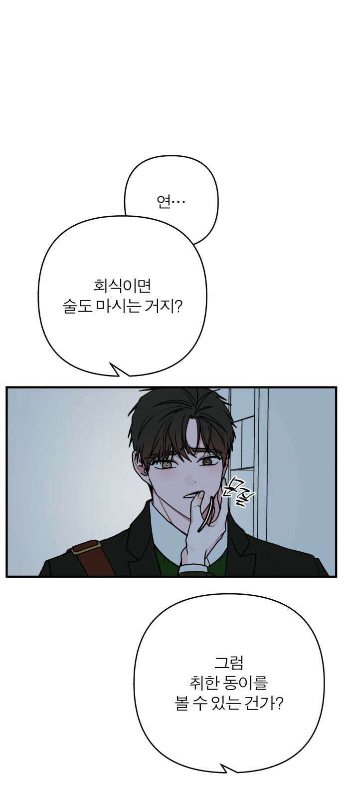 여우애담 128화 16