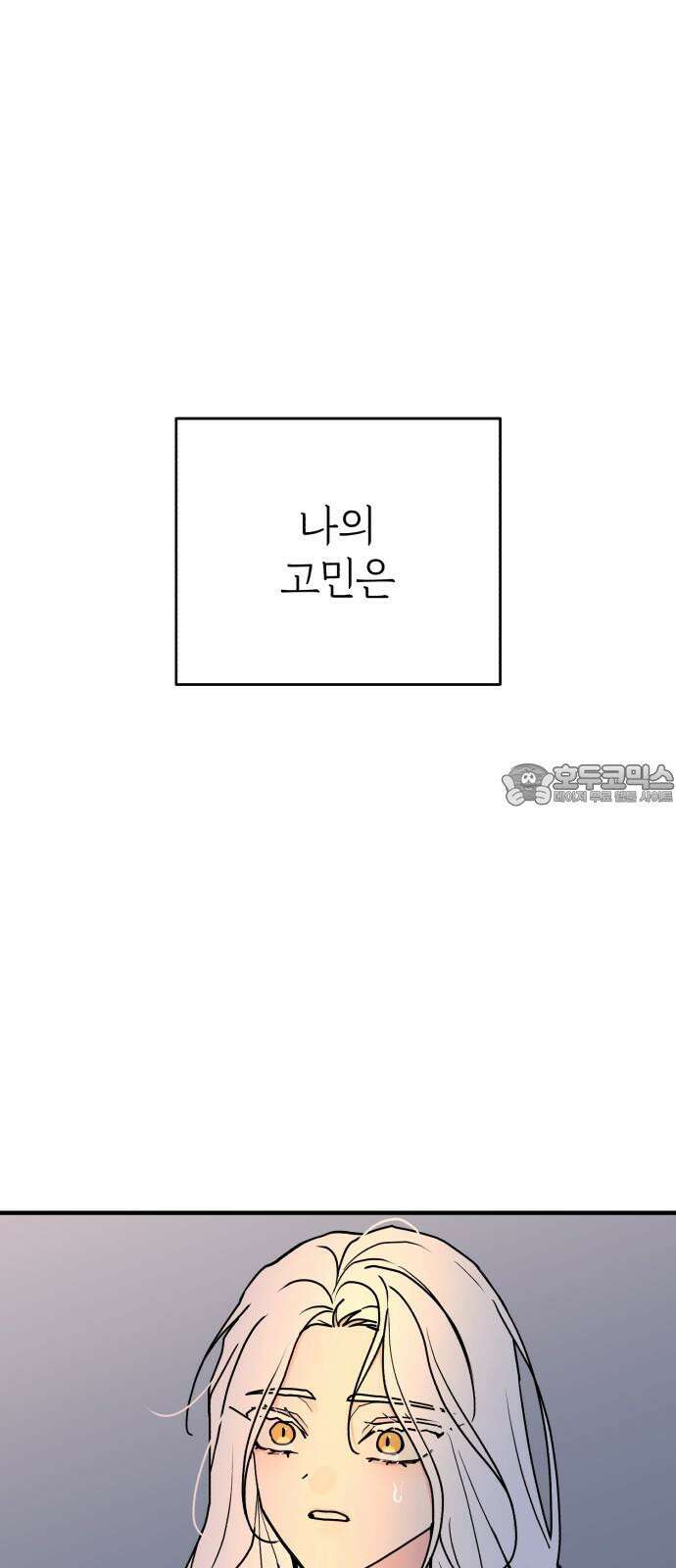 여우애담 128화 18