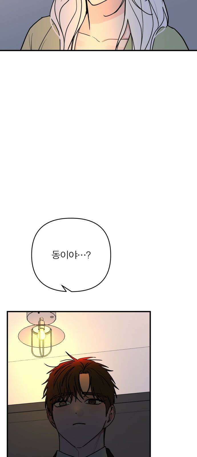 여우애담 128화 19