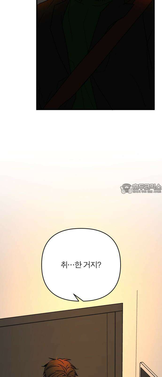 여우애담 128화 21
