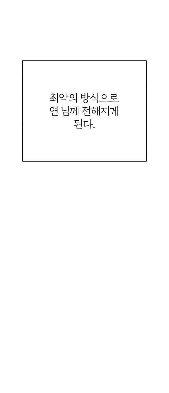 여우애담 128화 23