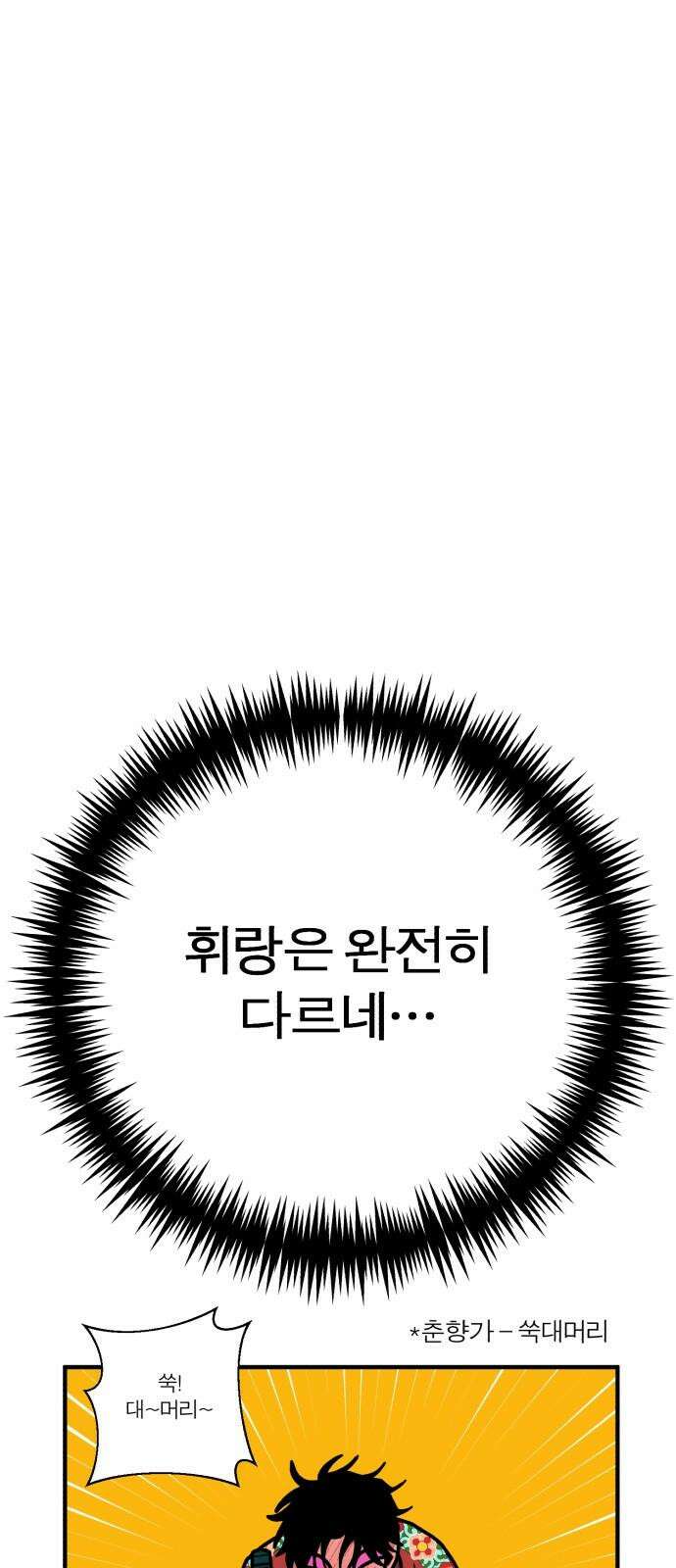 여우애담 128화 25