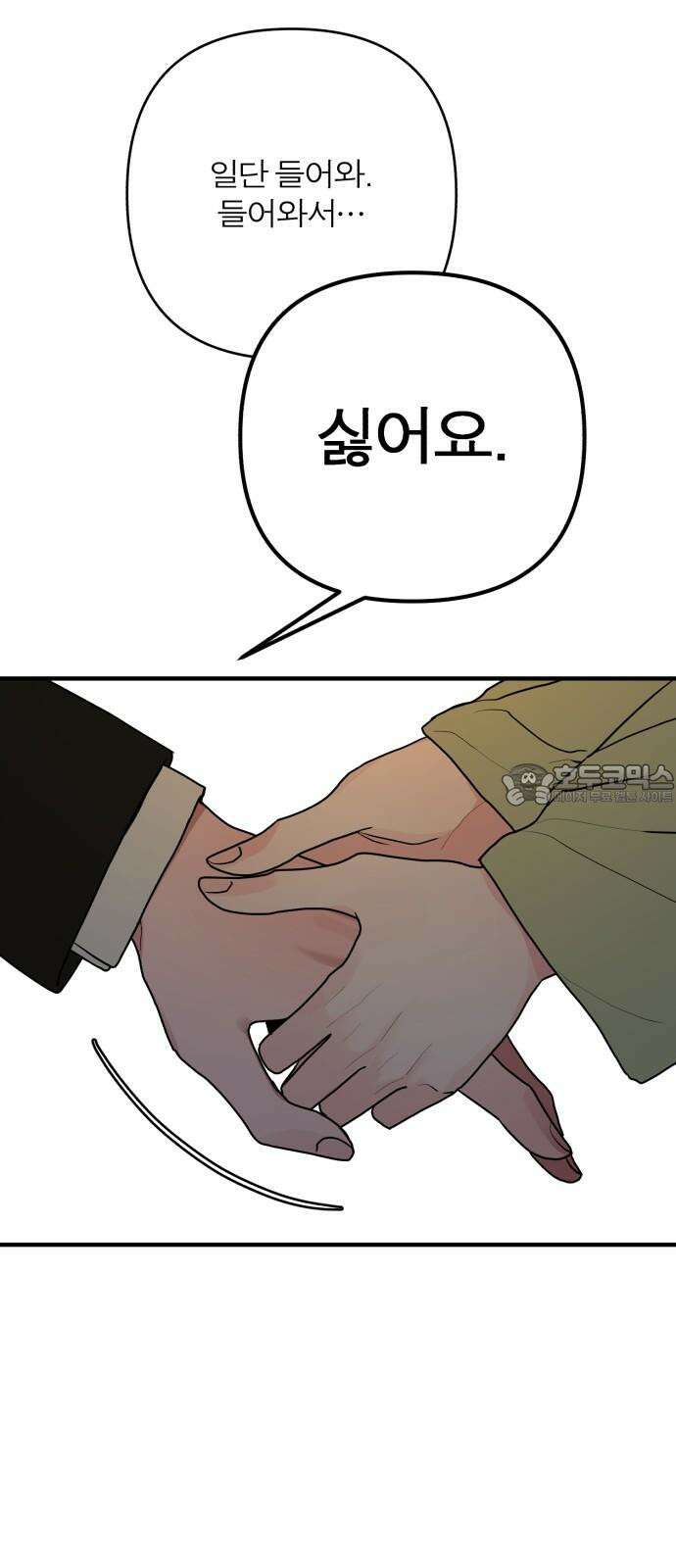 여우애담 128화 27