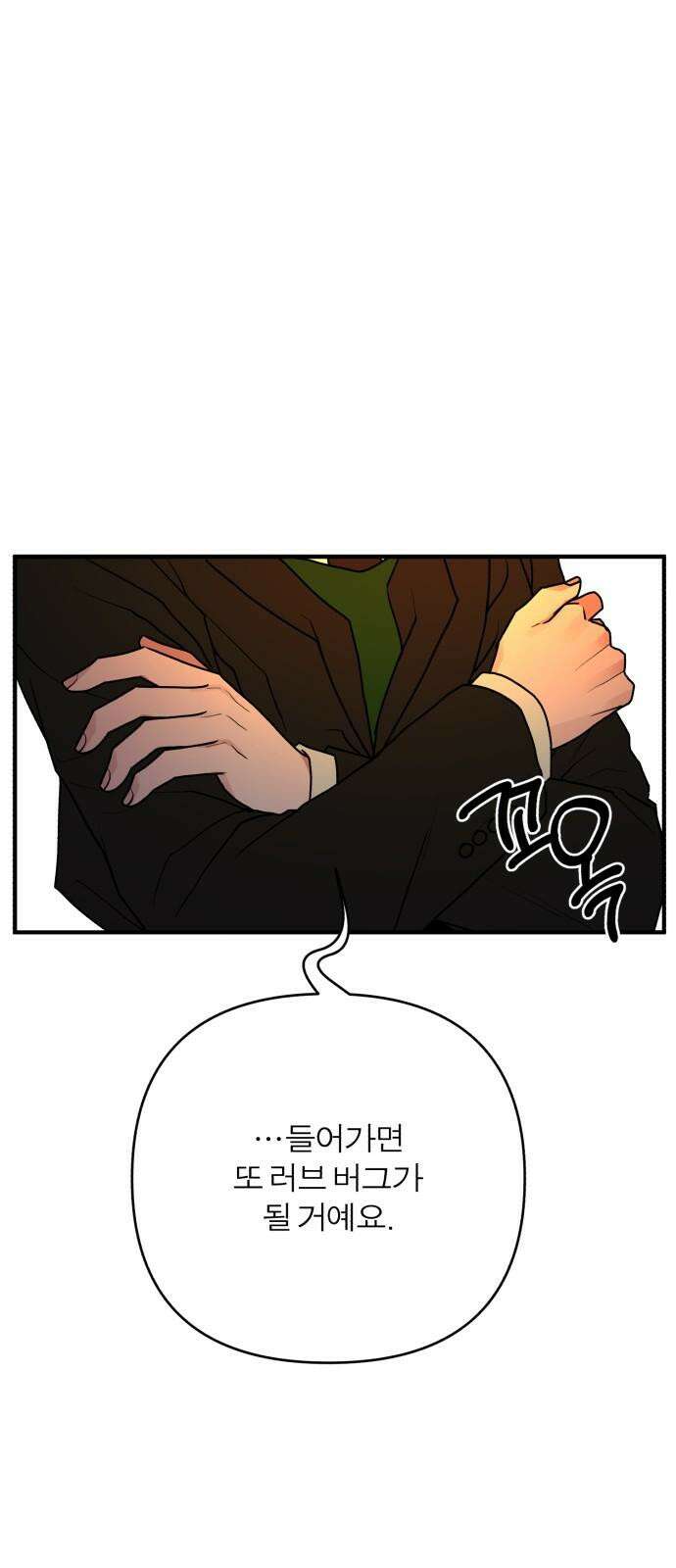 여우애담 128화 29