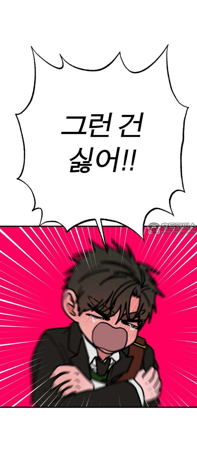 여우애담 128화 30