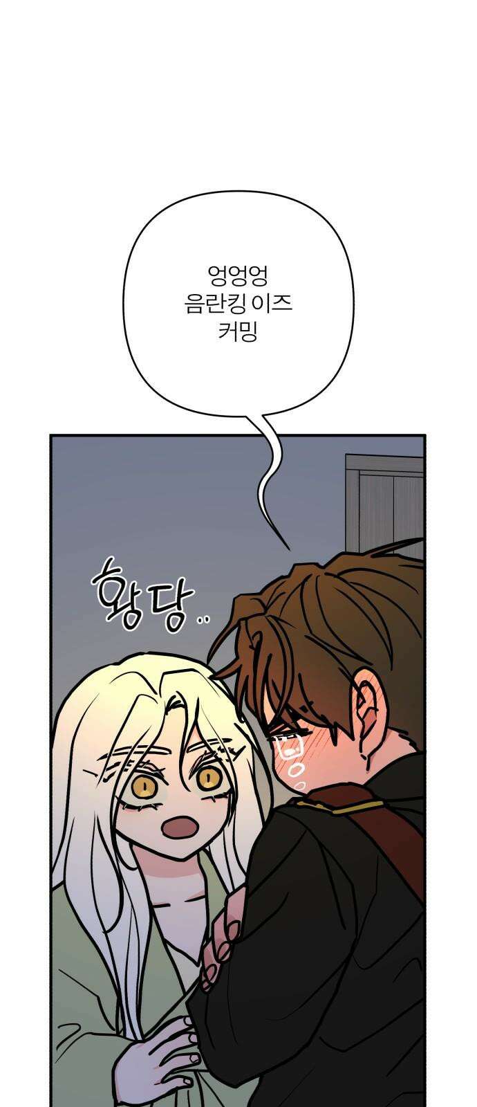 여우애담 128화 31