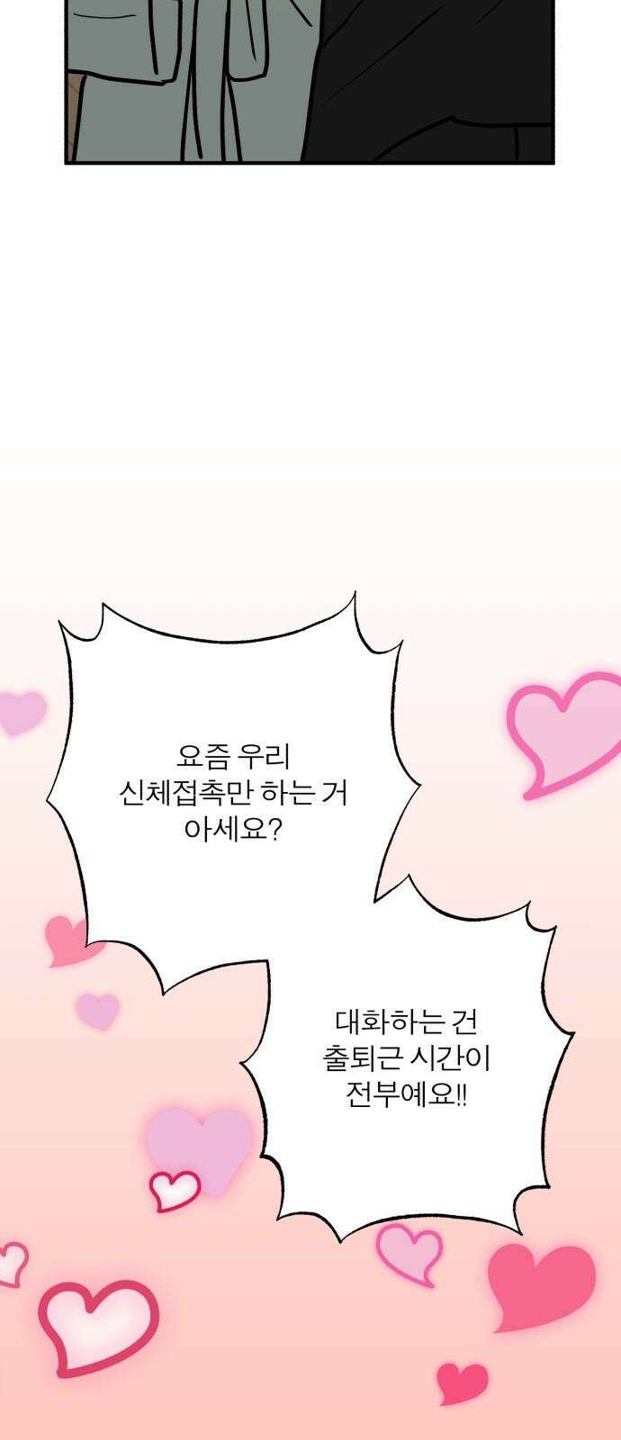 여우애담 128화 32