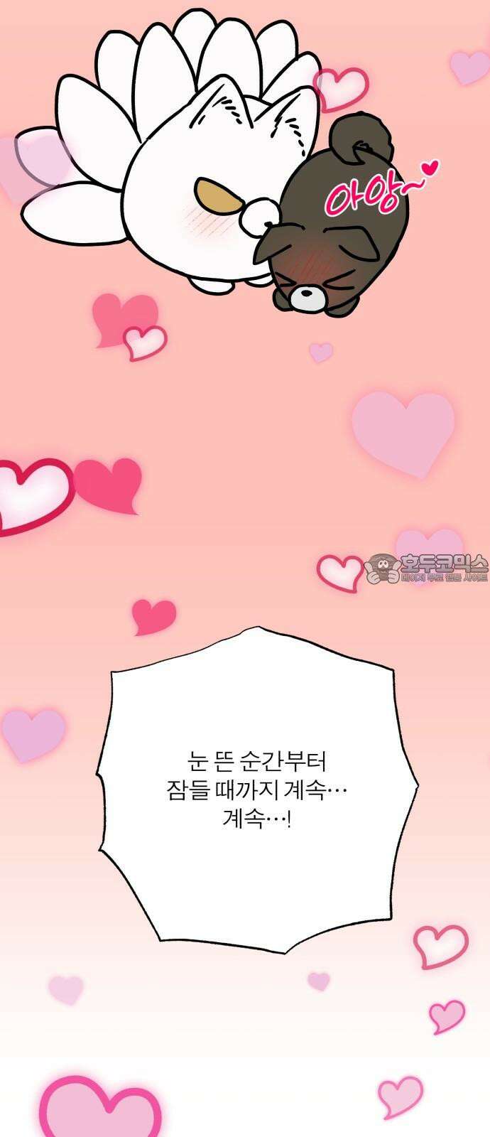 여우애담 128화 33