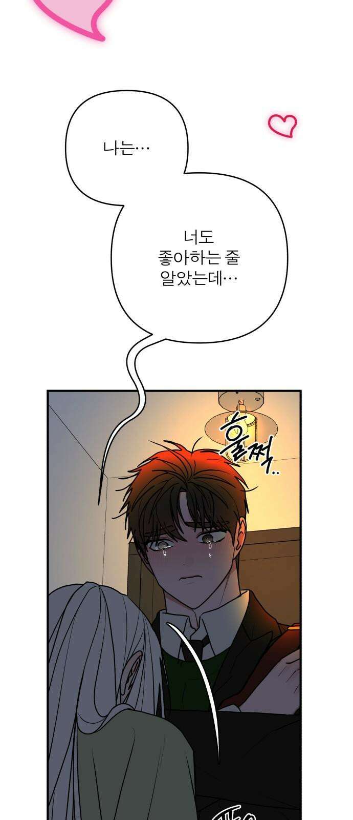 여우애담 128화 34