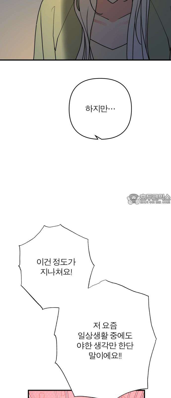 여우애담 128화 36
