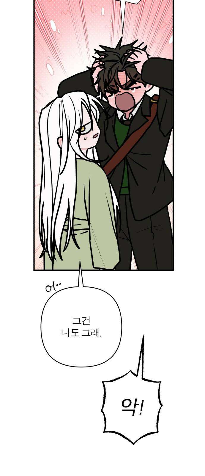 여우애담 128화 37