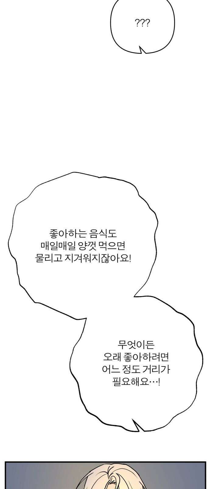 여우애담 128화 41