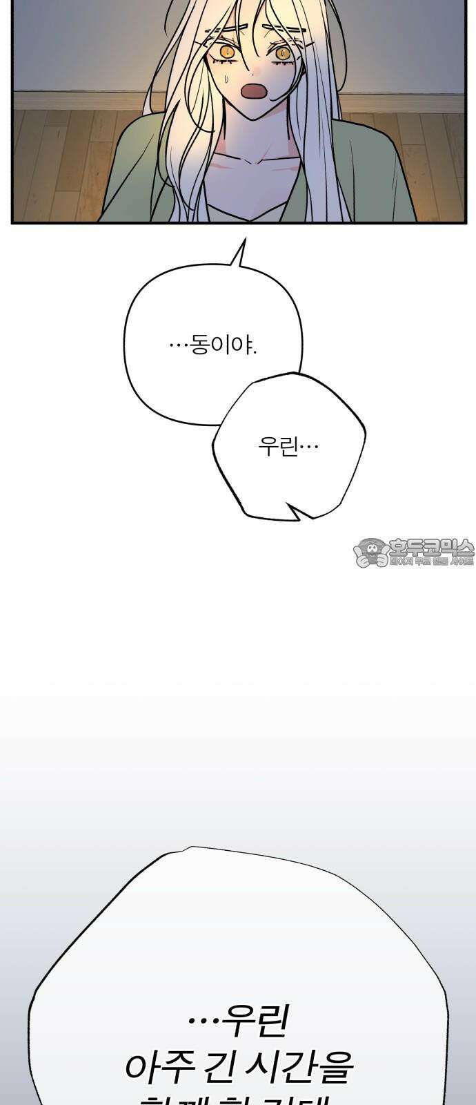 여우애담 128화 42