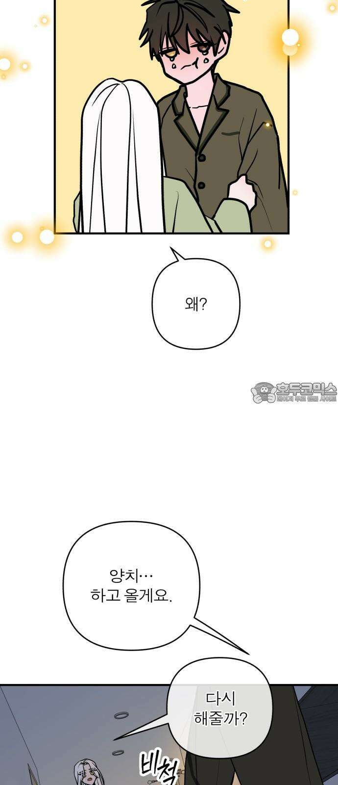 여우애담 128화 48