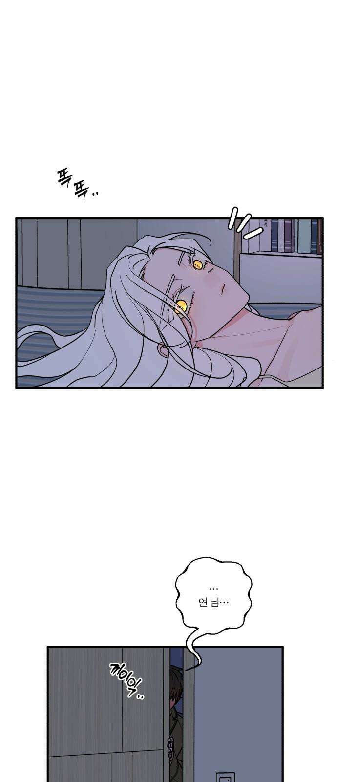 여우애담 128화 53