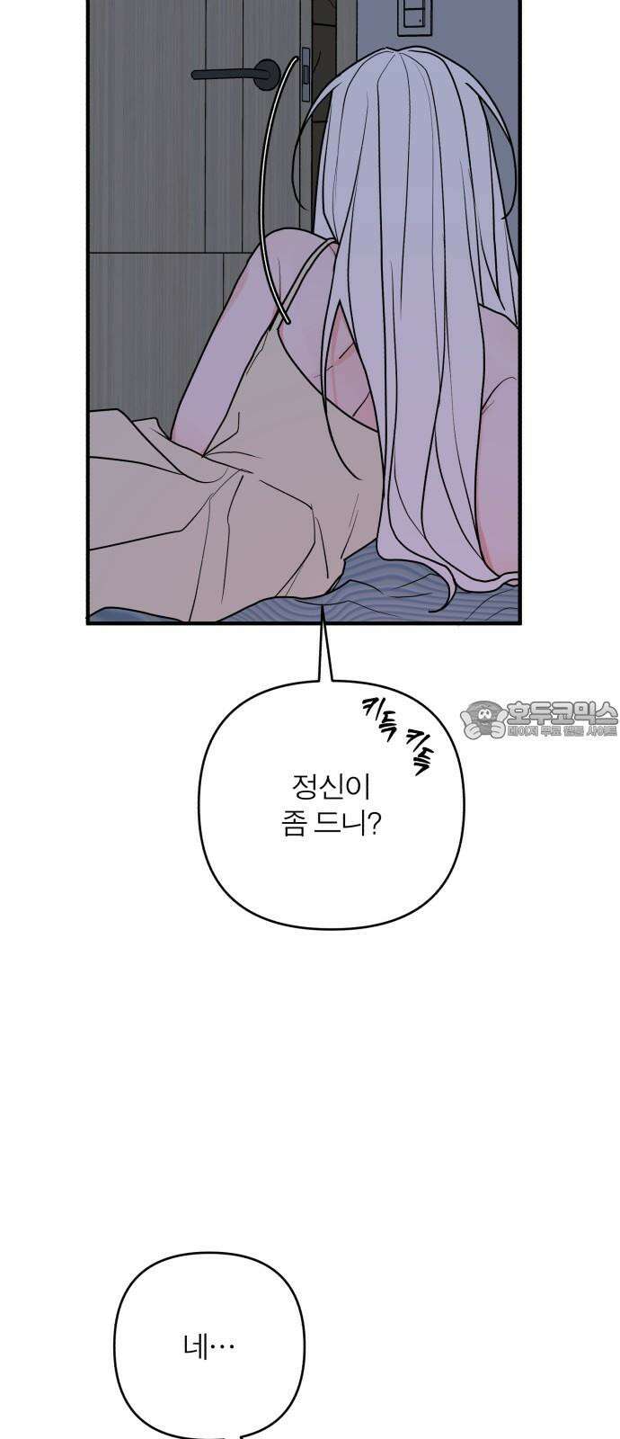 여우애담 128화 54
