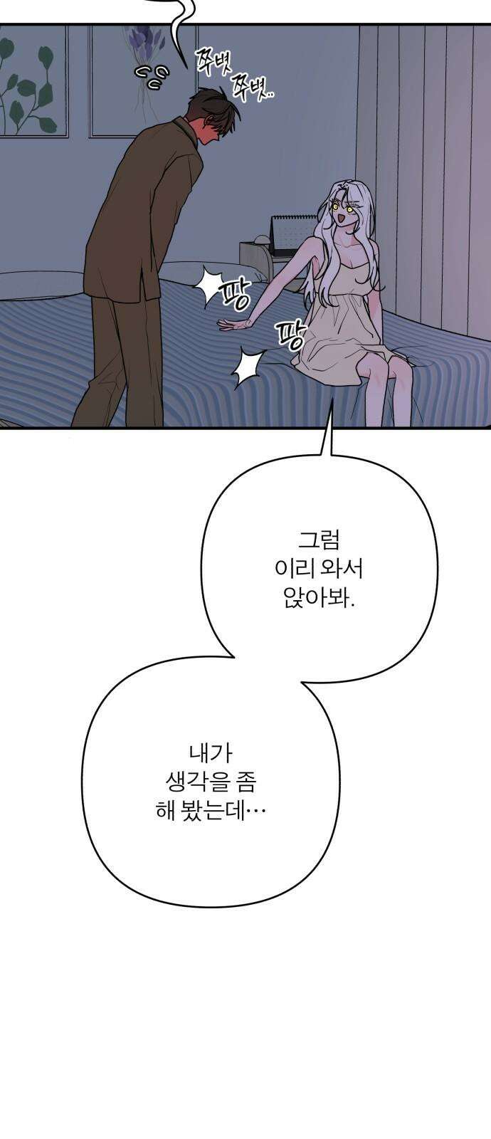여우애담 128화 55