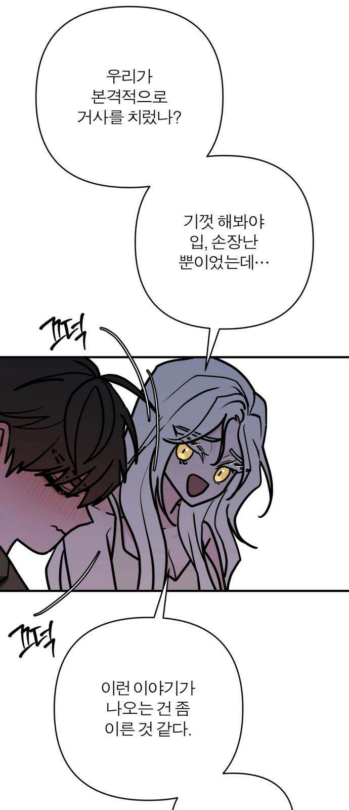 여우애담 128화 56