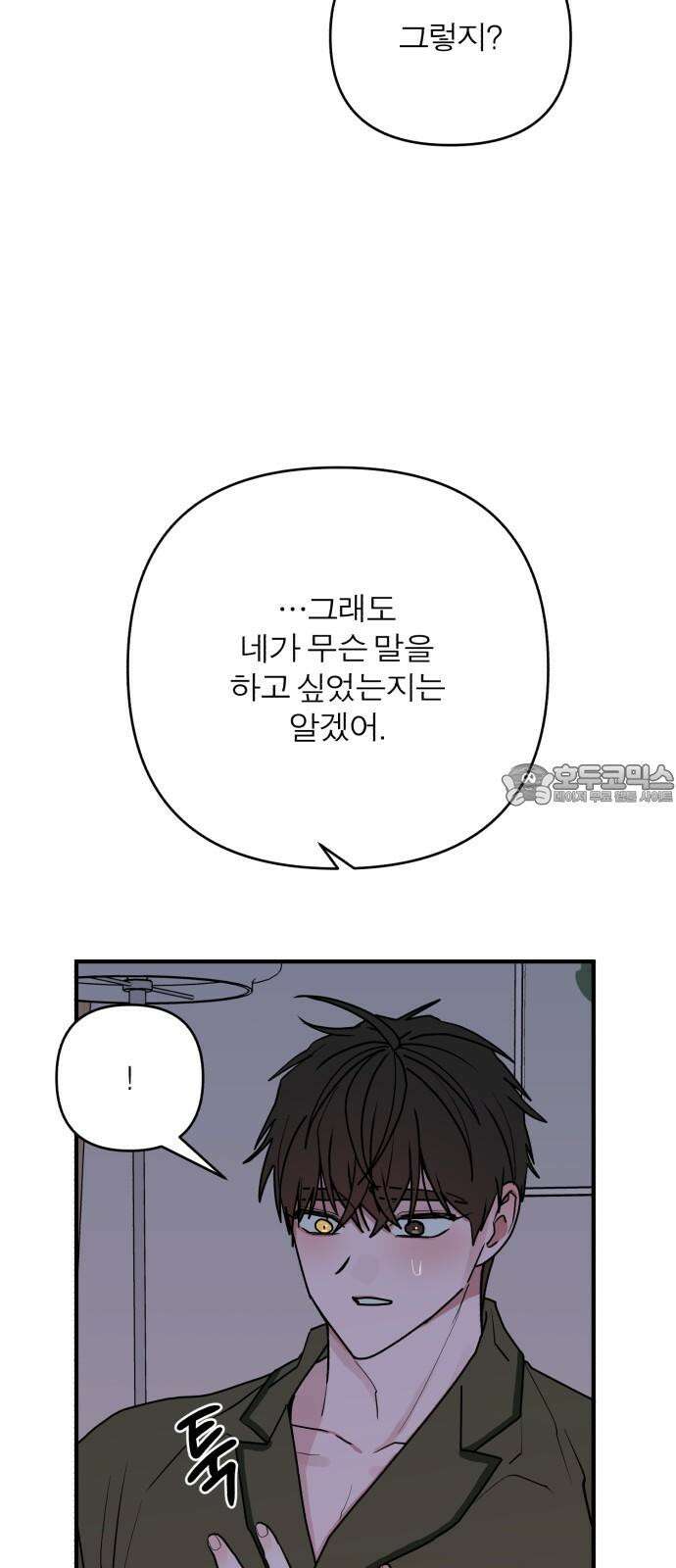 여우애담 128화 57