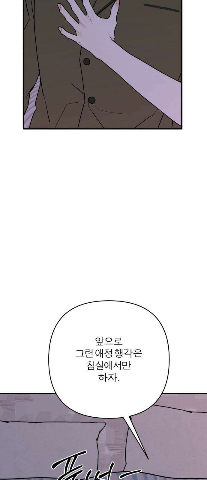 여우애담 128화 58