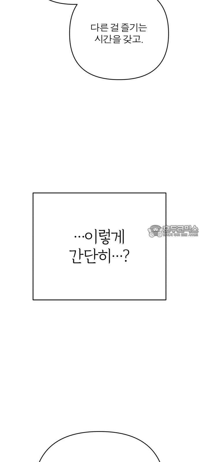 여우애담 128화 60