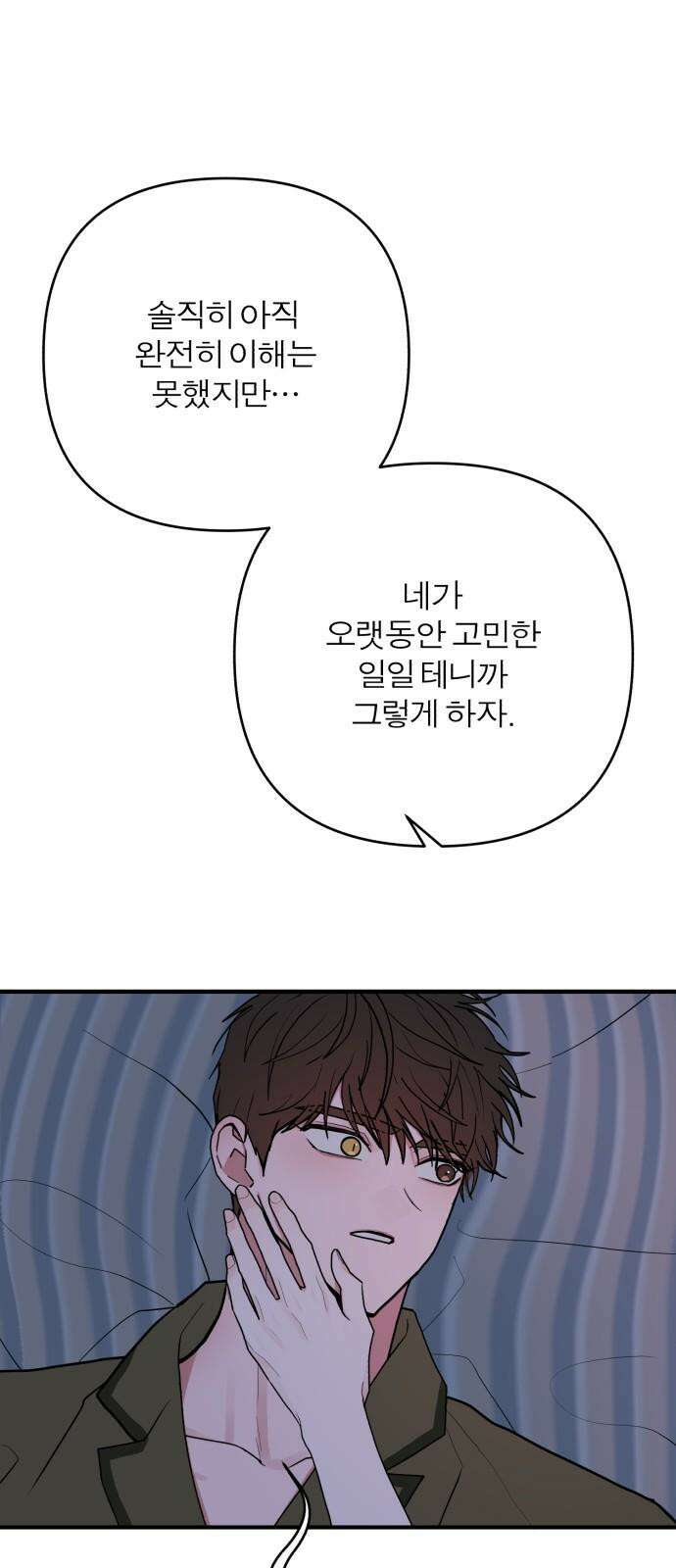 여우애담 128화 64