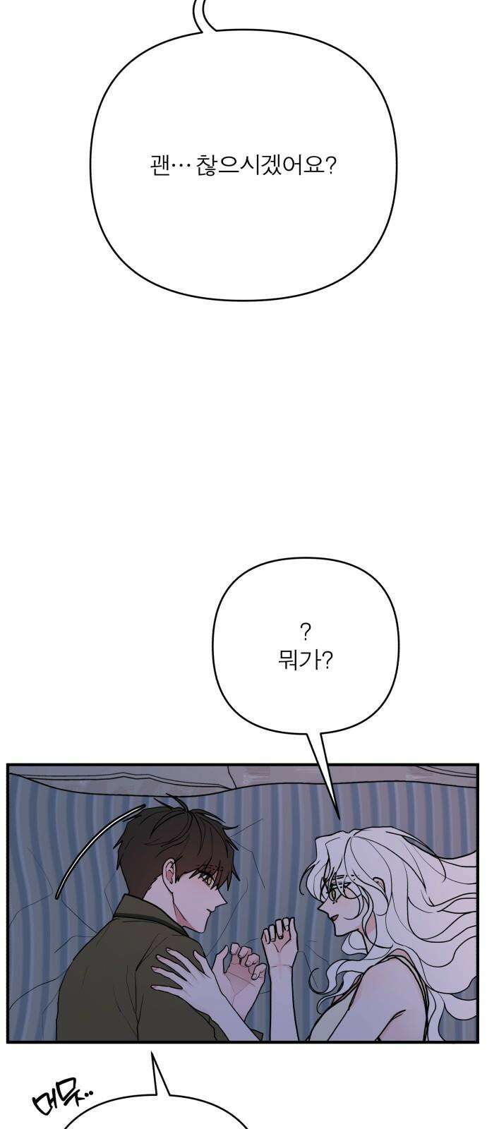 여우애담 128화 65