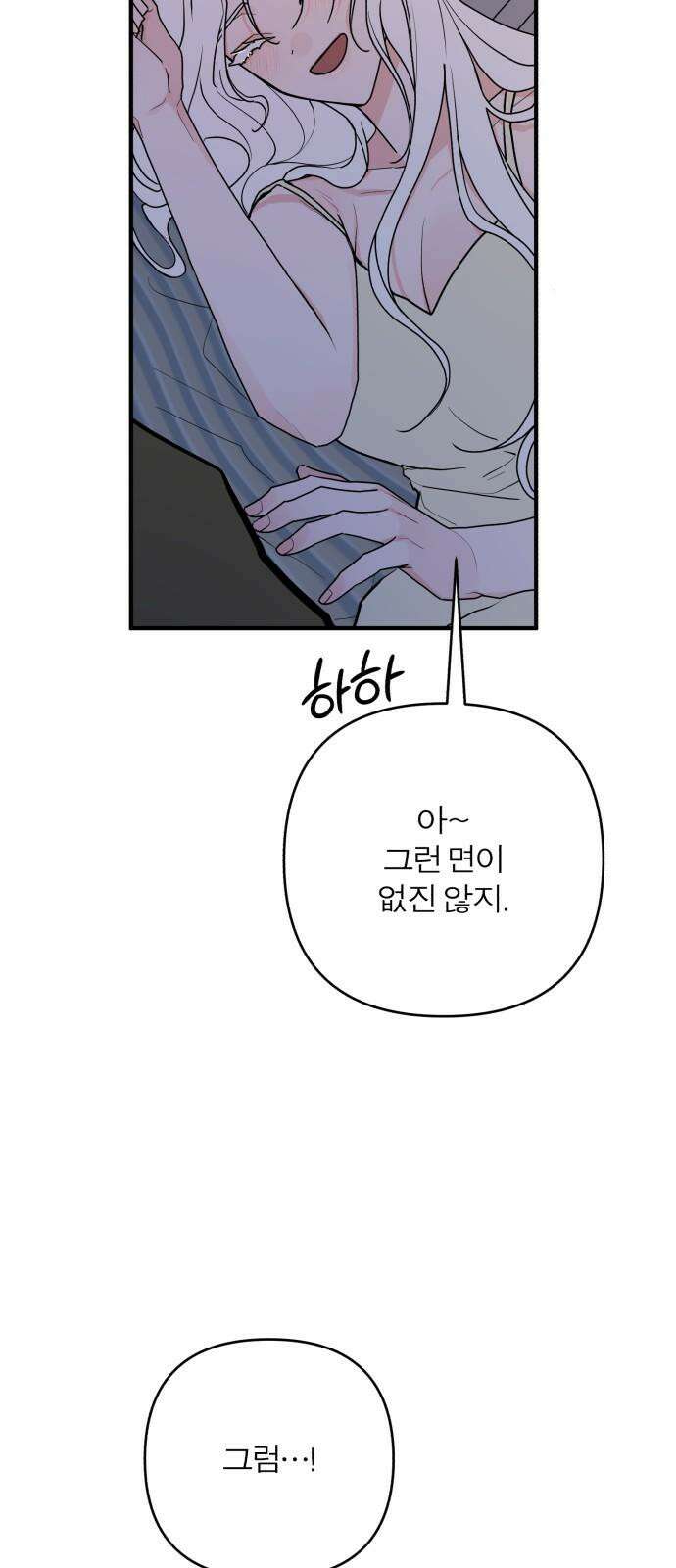 여우애담 128화 67