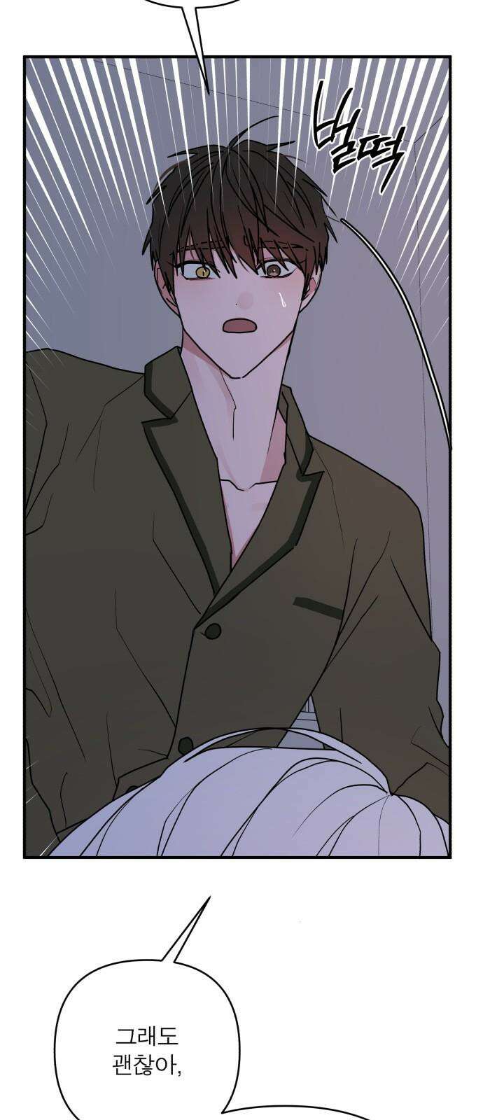 여우애담 128화 68