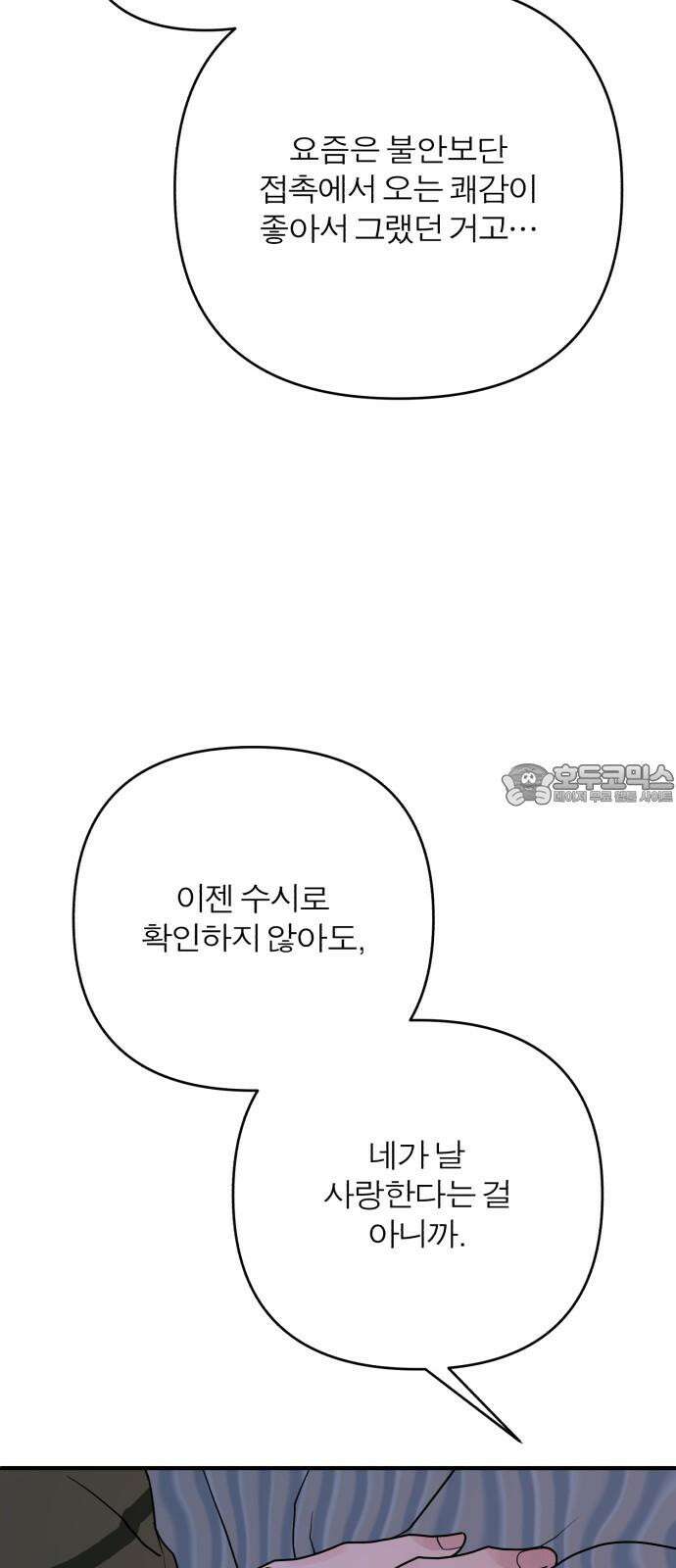 여우애담 128화 69