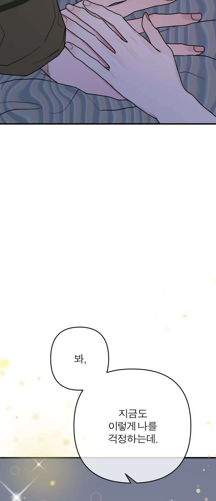 여우애담 128화 70