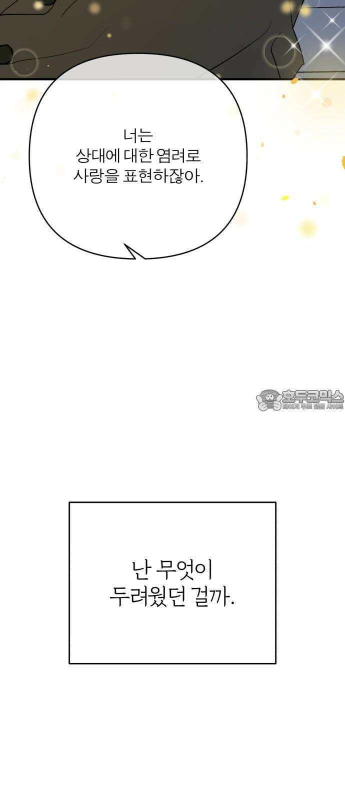 여우애담 128화 72