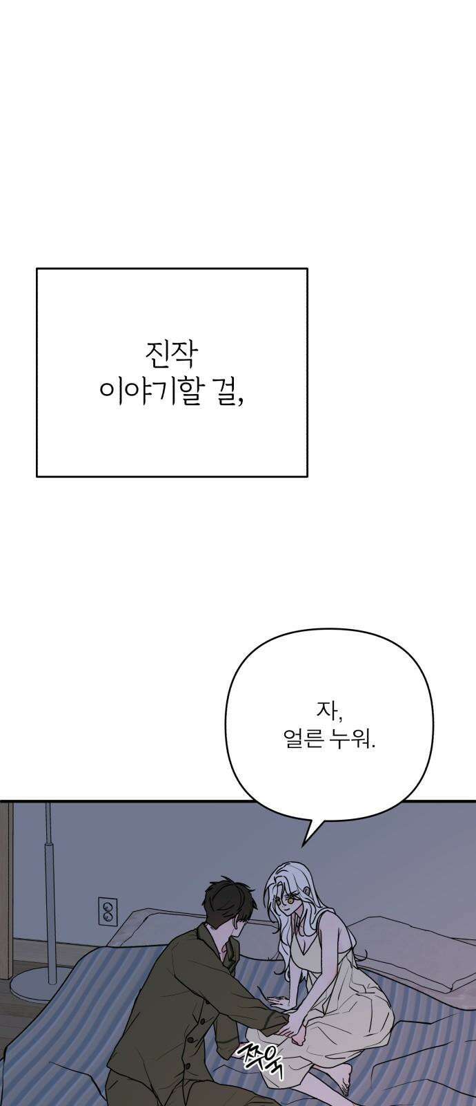 여우애담 128화 73