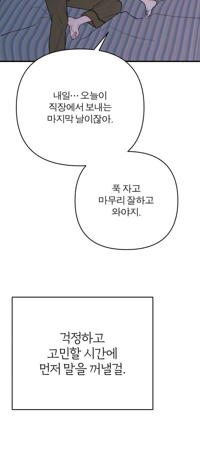 여우애담 128화 74