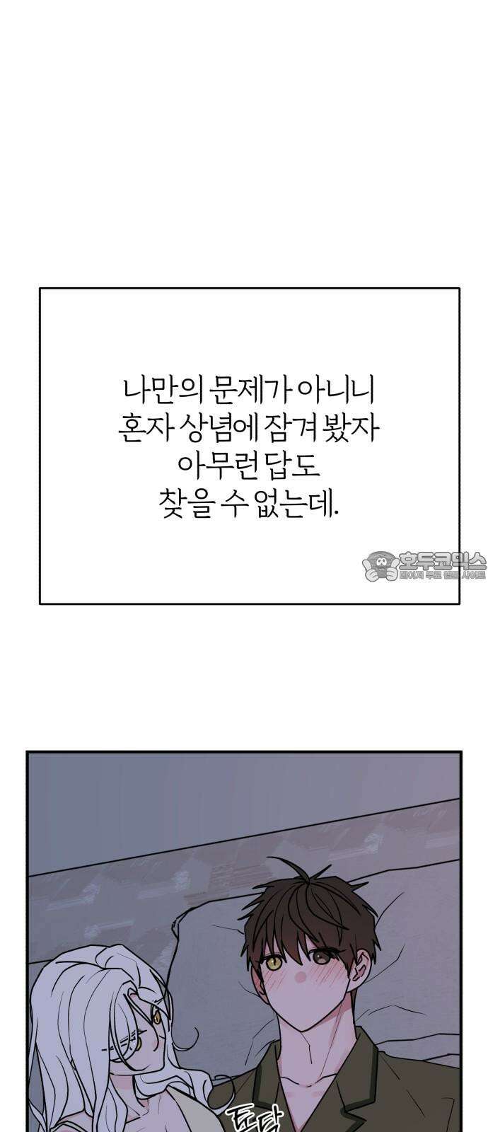 여우애담 128화 75