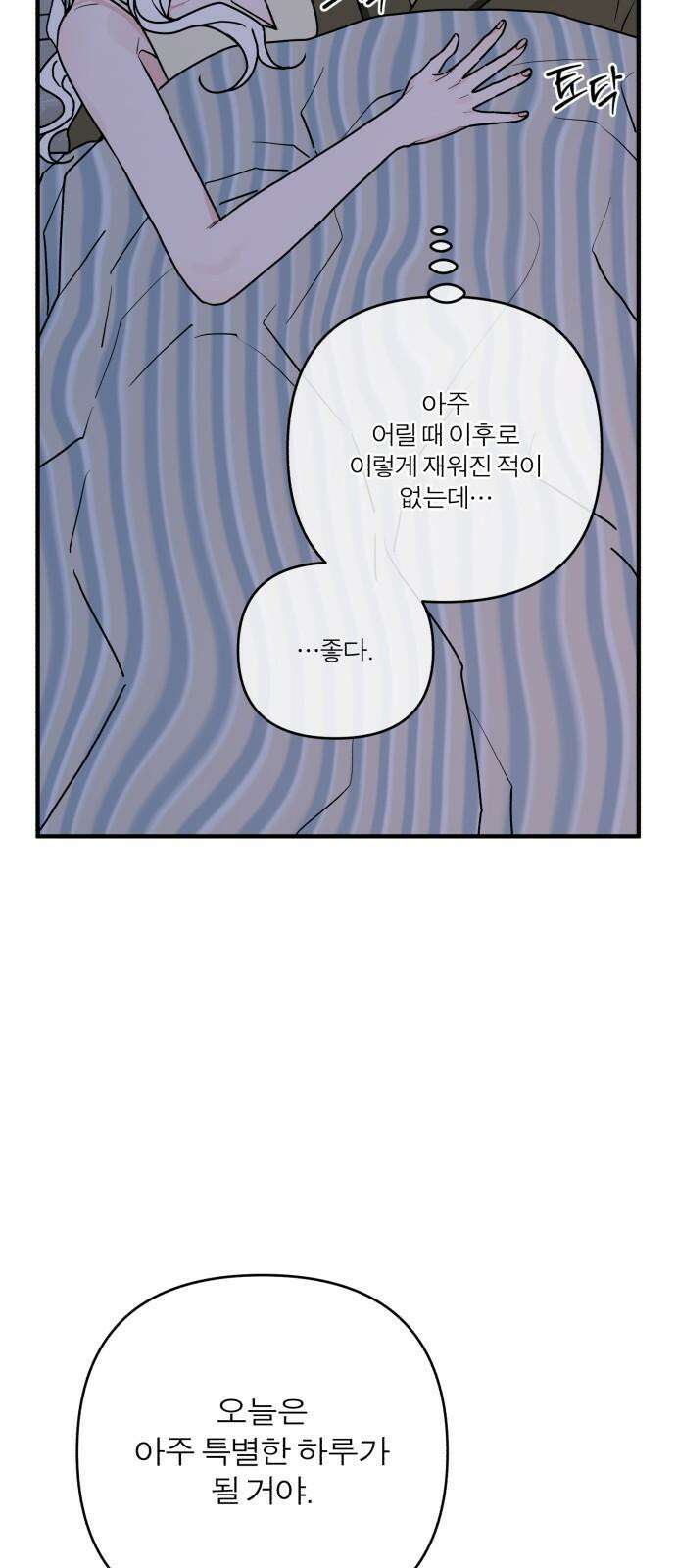 여우애담 128화 76