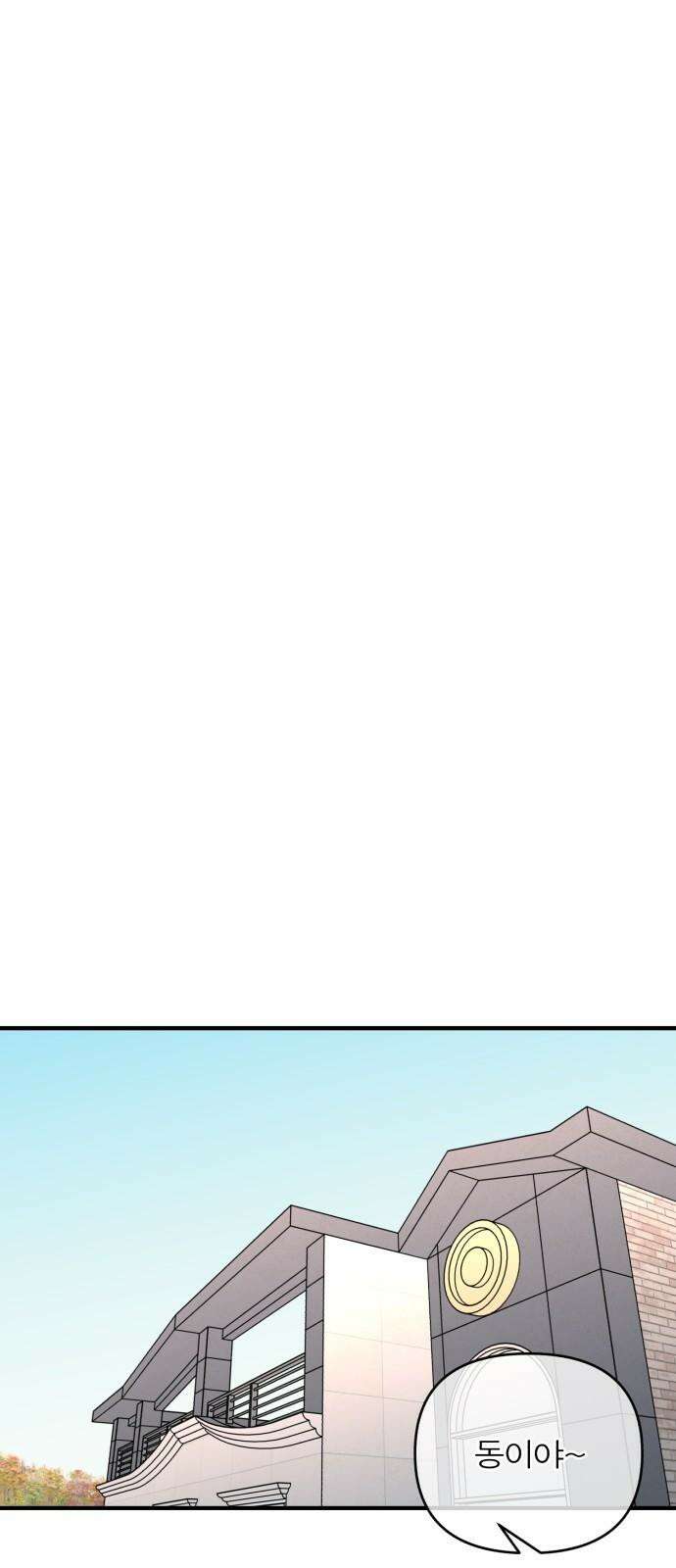 여우애담 128화 82